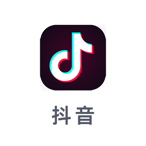 抖音